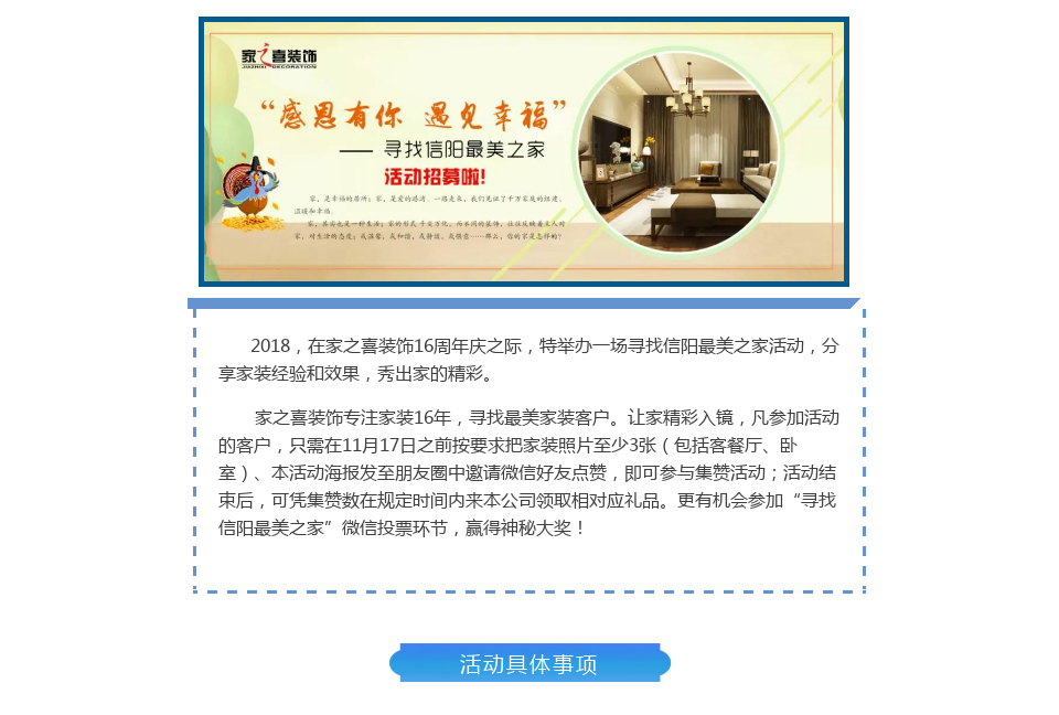 双十一，好博平台_好博（中国）一站式服务平台福利大放送：感恩有你，遇见幸福