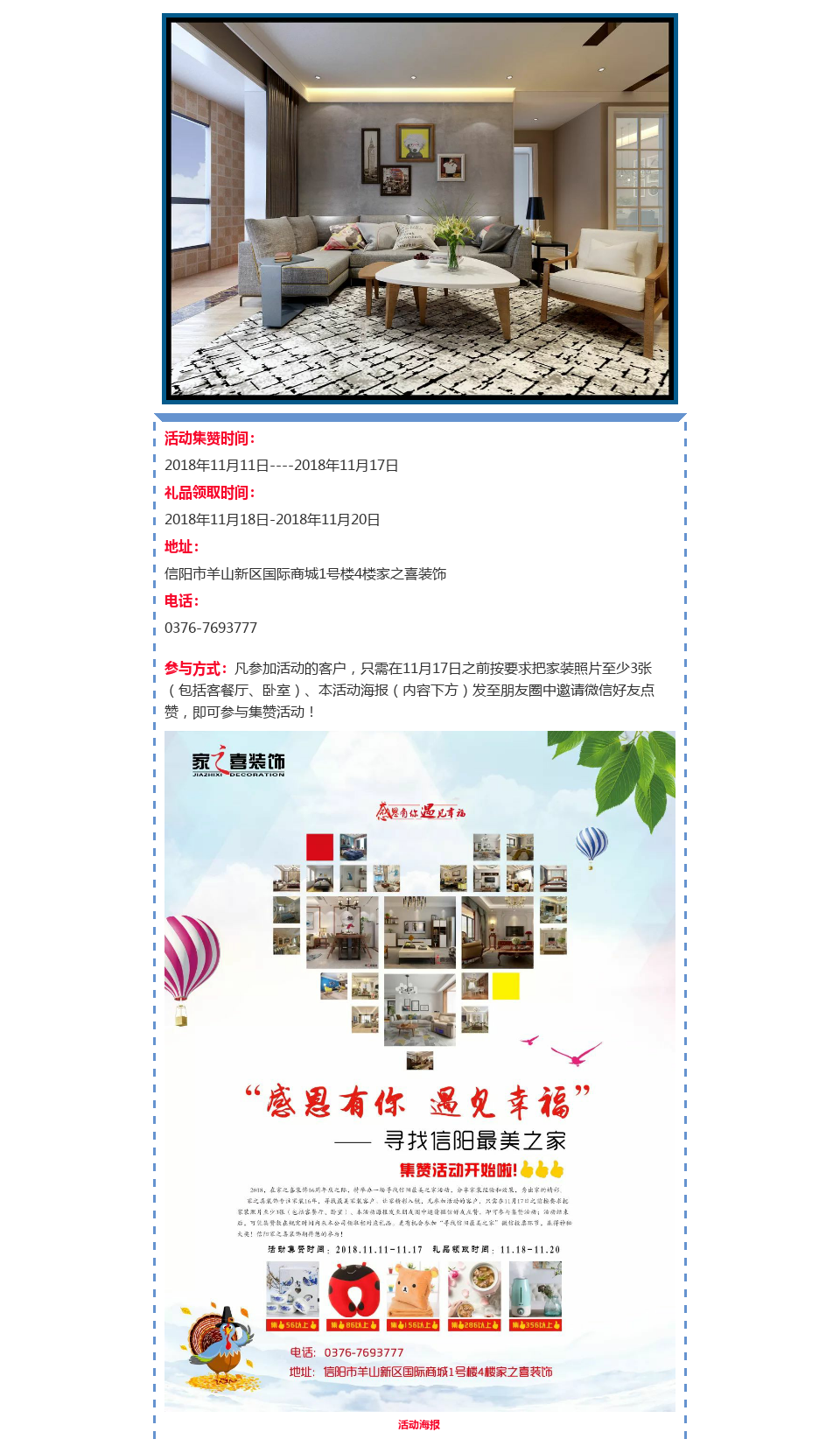 双十一，好博平台_好博（中国）一站式服务平台福利大放送：感恩有你，遇见幸福