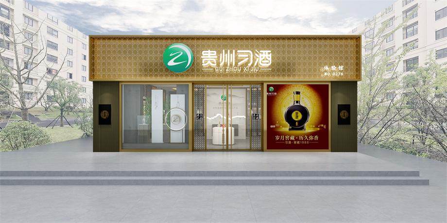 信阳好博平台_好博（中国）一站式服务平台信阳好博平台_好博（中国）一站式服务平台：工装习酒230店面